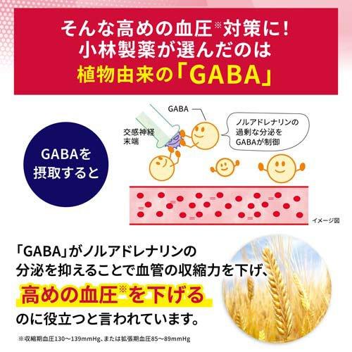 血圧ヘルプ 約30日分 血圧対策サプリメント ( 30粒入り )/ 小林製薬の