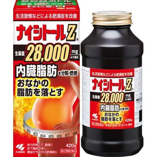 日本小林制药Nisitol-Za满量5000中药健康减肥颗粒420粒 强效燃烧腹部脂肪