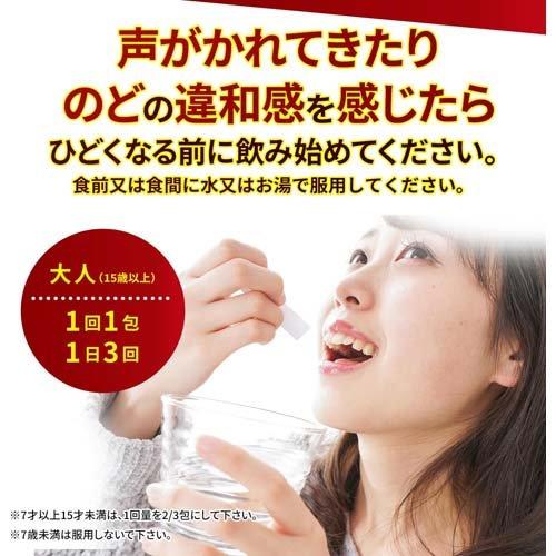 第2類医薬品)コエキュア ( 6包 )/ 小林製薬 声がれ しわがれ声 のどの