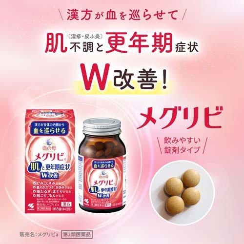 第2類医薬品)命の母 メグリビa ( 168錠入 )/ 命の母メグリビ 更年期の