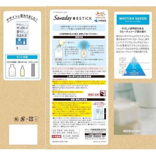サワデー香るスティック SAVON(サボン) ホワイティッシュサボンの香り