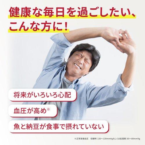 ナットウキナーゼ さらさら粒 約30日分 高めの血圧対策 サプリ ( 60粒