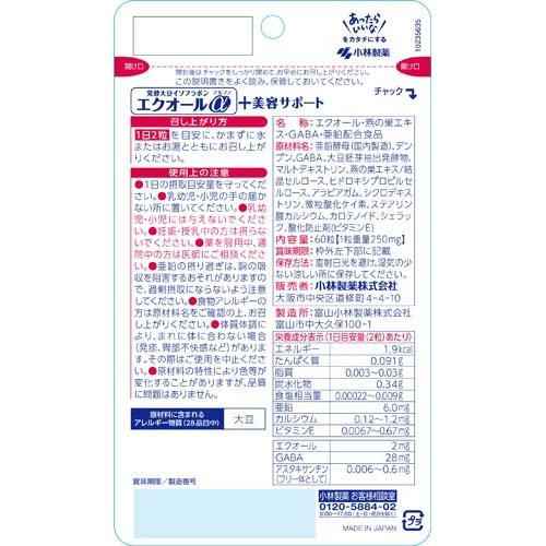 発酵大豆イソフラボン エクオールα +美容サポート 約30日分 いつまでも