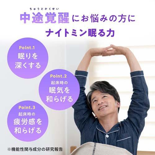 ナイトミン 眠る力 快眠サポートサプリ 約20日分 ( 20粒入り )/ 小林