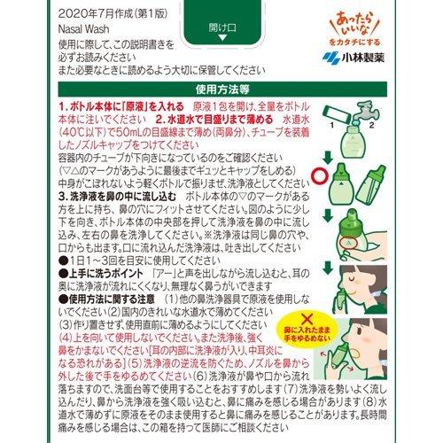チクナイン鼻洗浄器 本体付き ( 6包入 )/ チクナイン : 爽快ドラッグ