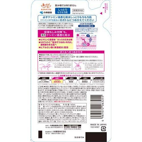 ケシミン 浸透化粧水 しっとりタイプ もちもち つめ替用 ( 140ml