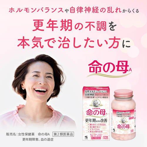 第2類医薬品)女性保健薬 命の母A ( 420錠 )/ 命の母 女性保健薬 更年期