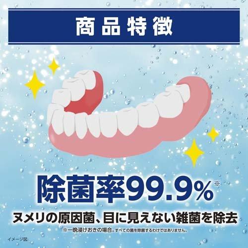 小林製薬のタフデント クリア除菌 入れ歯洗浄剤 ミントの香り ( 108錠