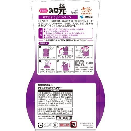 お部屋の消臭元 やすらぎそよぐラベンダー 400ml 消臭元 爽快ドラッグ 通販 Yahoo ショッピング