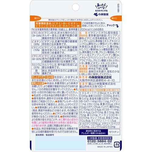 新品、未開封、小林製薬　マルチビタミン ミネラル CoQ10 30日分 を、10 小林製薬の栄養補助食品 マルチビタミン&ミネラル CoQ10 120粒