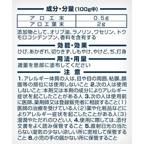 第3類医薬品)小林製薬 「間宮」アロエ軟膏 ( 90g )/ 手荒れ ひび 