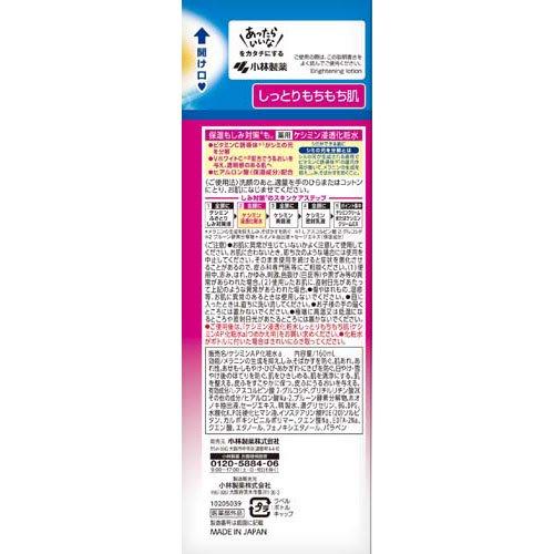 ケシミン 浸透化粧水 しっとりタイプ もちもち 本体 ( 160ml )/ : 爽快