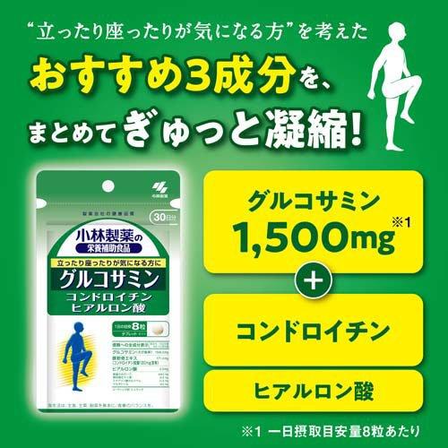 グルコサミン コンドロイチン ヒアルロン酸 約30日分 ( 240粒入り