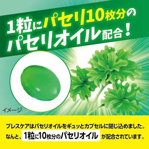 ブレスケア 水で飲む息清涼カプセル ストロングミント ( 50粒入