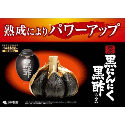 小林製薬の栄養補助食品 熟成黒にんにく黒酢もろみ 30日分 ( 90 小林製薬の栄養補助食品 熟成黒にんにく黒酢もろみ 30日分 ( 90