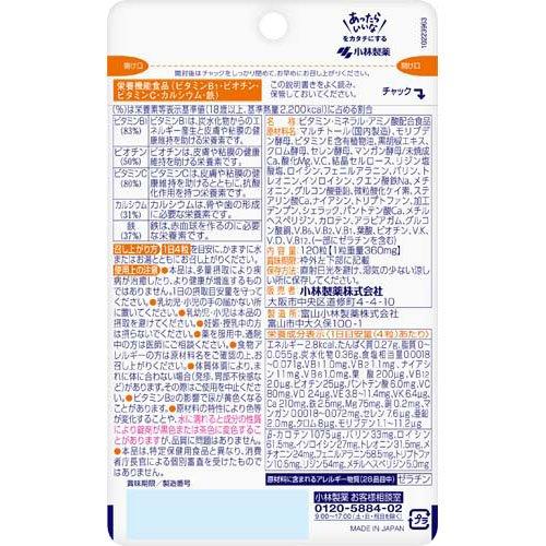 マルチビタミン ミネラル 必須アミノ酸 約30日分 30種類の必要成分を