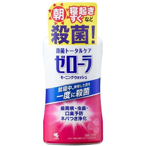 ゼローラ モーニングウォッシュ 殺菌トータルケア ( 450ml ) 殺菌