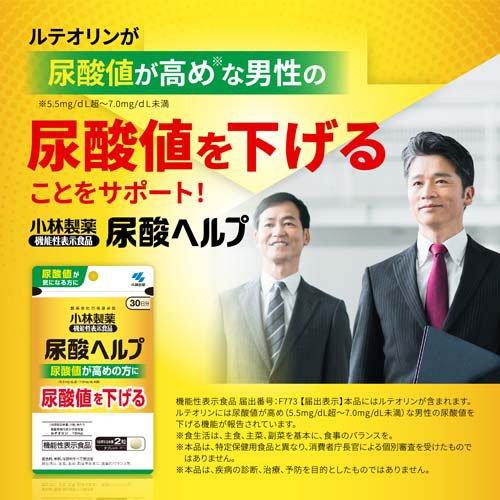 小林製薬　尿酸ヘルプ　30日分×5袋 尿酸ヘルプ 約30日分 ( 60粒入り )/ 小林製薬の機能性表示食品 : 爽快