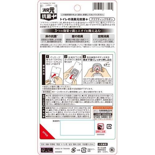 トイレの消臭元 抗菌+(プラス) アクアティックサボン 消臭芳香 トイレの消臭元 抗菌+(プラス) アクアティックサボン 消臭芳香
