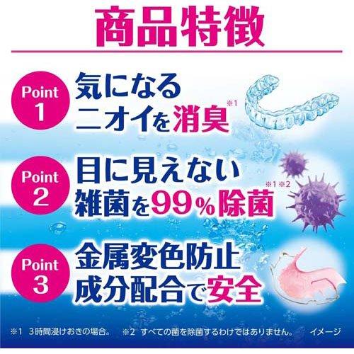 ピースクリン マウスピース洗浄剤 消臭除菌 ( 48錠入 )/ 矯正用