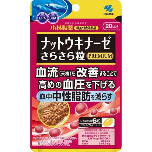 ナットウキナーゼ さらさら粒 PREMIUM 約20日分 ( 120粒入り )/ 小林