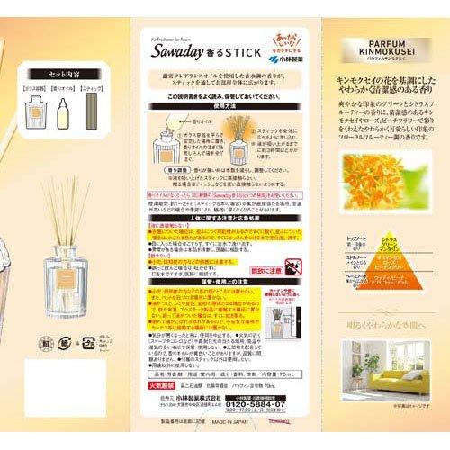 サワデー 香るStick パルファムキンモクセイ 本体 ( 70ml )/ : 爽快
