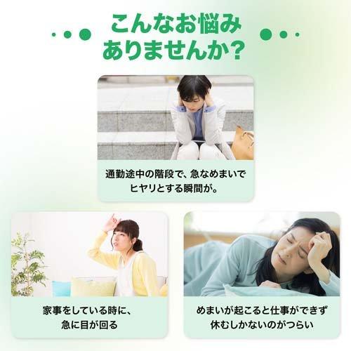 第2類医薬品)メイマック ( 60錠入 )/ メイマック めまい 眩暈 頭重