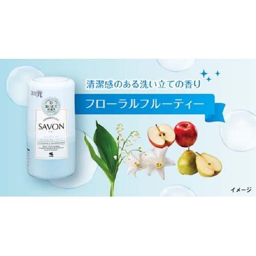 消臭元 SAVON(サボン) シャンプーしたてほのかなブルーソープの香り