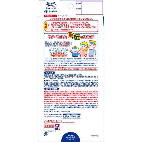 熱さまシート 大人用 冷却シート 肌にやさしい 弱酸性 ( 16枚入 )/ 熱