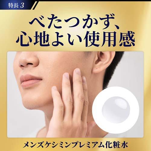 メンズケシミン プレミアム 化粧水 ( 160ml )/ ケシミン : 爽快
