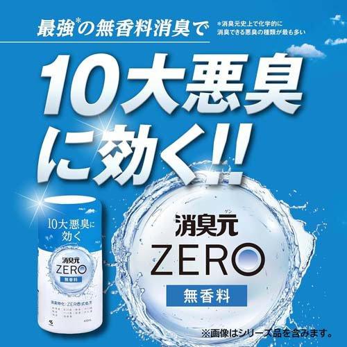 消臭元ZERO(ゼロ) つめ替用 無香料 消臭剤 ( 400ml )/ 消臭元 : 爽快