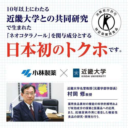 専用出品　新品　未開封　サラシア 100　20日分  が  50袋 たのめーる】小林製薬 サラシア100 20日分 1個(60粒)の通販
