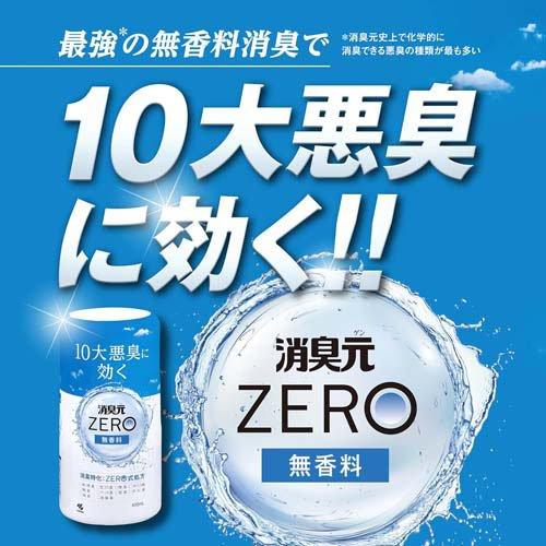 消臭元ZERO(ゼロ) 本体 無香料 消臭剤 ( 400ml )/ 消臭元 : 爽快