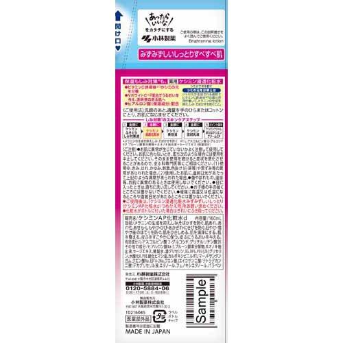 ケシミン 浸透化粧水 みずみずしいしっとり 本体 ( 160ml )/ : 爽快