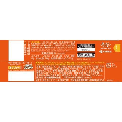 噛むブレスケア 息リフレッシュグミ オレンジ ( 25粒入 )/ ブレスケア