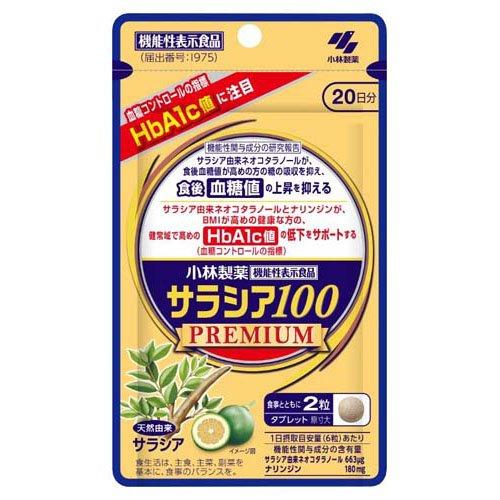 サラシア100 プレミアム ( 120粒入り )/ 小林製薬の機能性表示食品