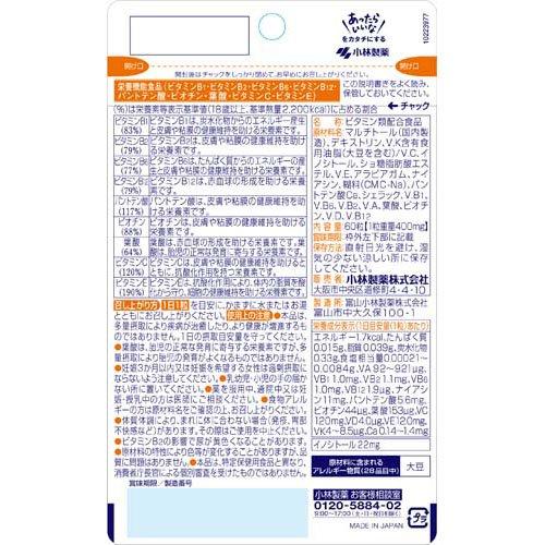 マルチビタミン 約60日分 13種類のビタミンをまとめて1つに ( 60粒