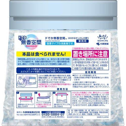 無香空間 消臭ビーズ ドでか ほのかなせっけん 微香タイプ 本体
