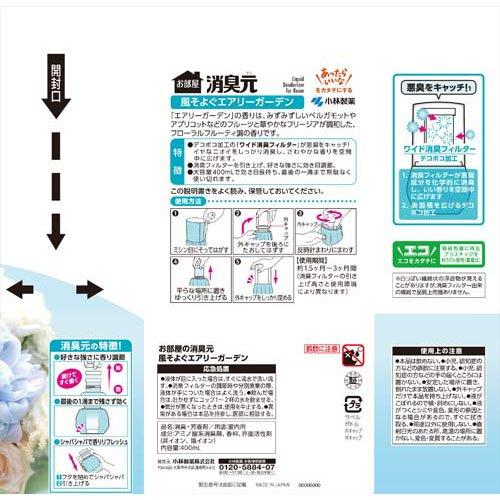 お部屋の消臭元 消臭芳香剤 置き型 風そよぐエアリーガーデン ( 400ml