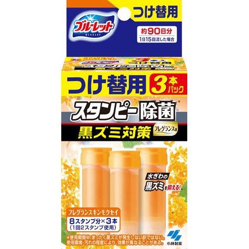 ブルーレット スタンピー除菌 黒ズミ対策 フレグランスキンモクセイ