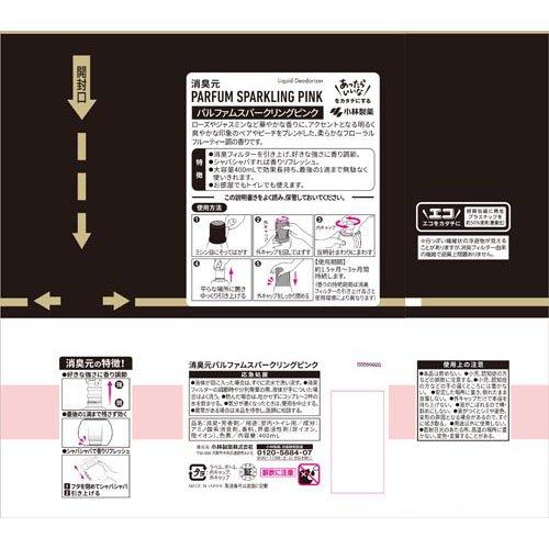 消臭元パルファム 部屋・トイレ用 芳香消臭剤 スパークリングピンク