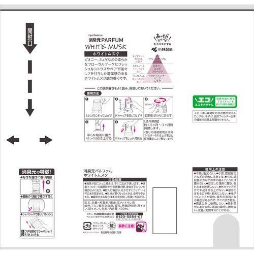 消臭元パルファム 部屋・トイレ用 芳香消臭剤 ホワイトムスク ( 400ml