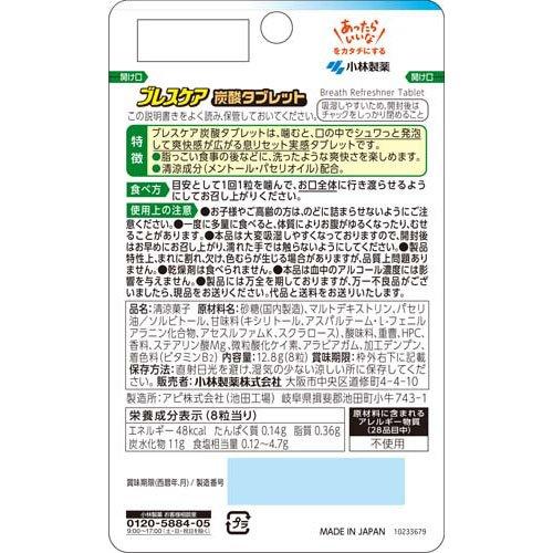 ブレスケア 炭酸タブレット ( 8粒 )/ : 爽快ドラッグ - 通販 - Yahoo