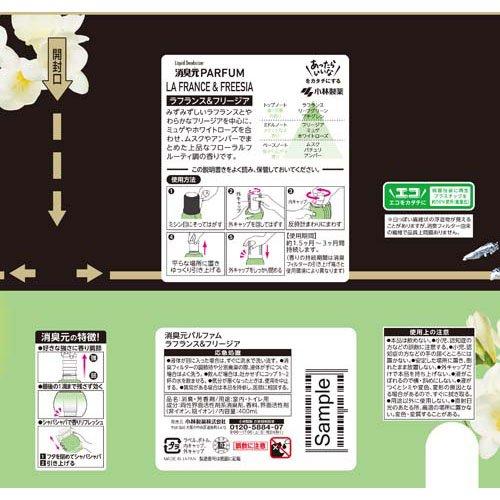 消臭元パルファムラフランス＆フリージア ( 400ml )/ 消臭元 : 爽快