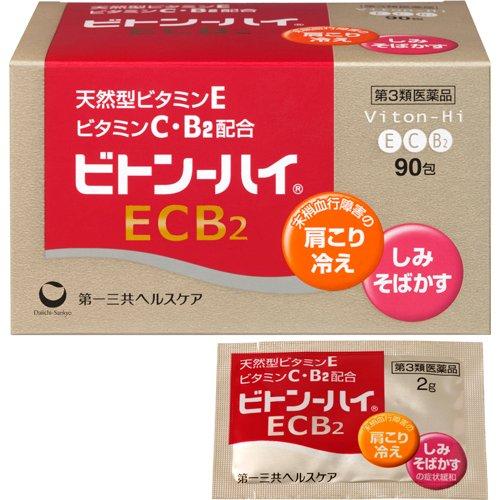 第3類医薬品)ビトン-ハイ ECB2 ( 90包入 )/ ビトン-ハイ : 爽快 第3類医薬品)ビトン-ハイ ECB2 ( 90包入 )/ ビトン-ハイ : 爽快