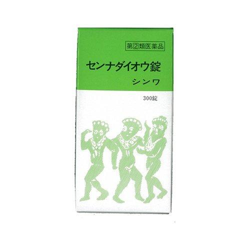 第(2)類医薬品)センナダイオウ錠 ( 300錠 )/ センナダイオウ 第(2)類医薬品)センナダイオウ錠 ( 300錠 )/ センナダイオウ