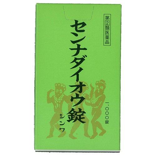 第(2)類医薬品)センナダイオウ錠 ( 1000錠 )/ センナダイオウ 第(2)類医薬品)センナダイオウ錠 ( 1000錠 )/ センナダイオウ