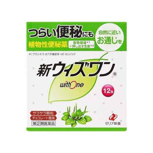 【新品・未開封】バイオウィズワン ベータS 3本セット 第(2)類医薬品)新ウィズワン ( 12包 )/ ウィズワン : 爽快ドラッグ