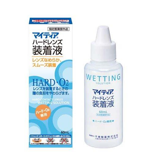 マイティア ハードレンズ装着液 ( 60ml )/ : 爽快ドラッグ - 通販