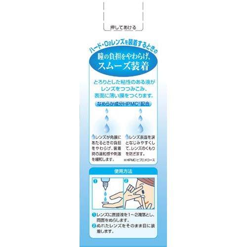【専用】ハードレンズ装着液　60mL他 マイティア ハードレンズ装着液 ( 60ml )/ : 爽快ドラッグ - 通販